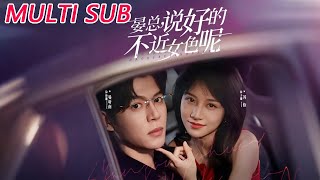 Mr. Yan, Didn't You Say You're Not Into Women?