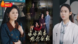家家有本難唸的經