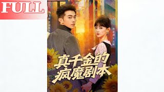 The Crazy Script of the Real Heiress