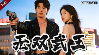 无双武王