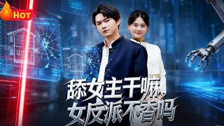 Reborn as the Villain: Ditch the Heroine, the Female Villain Is Better!