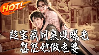 Tricking My Hidden Treasure Deskmate Into Being My Wife