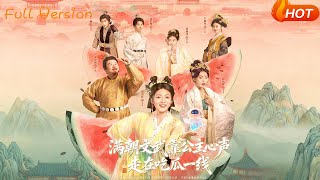 The Whole Court Relies on the Princess's Inner Voice to Stay on Top of Gossip