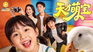 总裁，萌娃是你儿子！