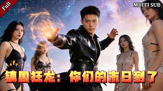 帝君歸來：複仇婚禮