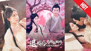 退婚後與師姐雙脩覺醒純陽神躰