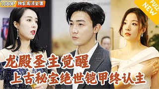 龍影歸隱：七神兵的密碼
