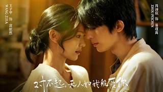 对不起，无人如我般爱你