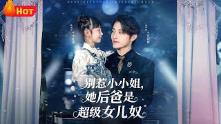 Don't Mess with the Little Miss — Her Stepdad is a Super Daughter Slave