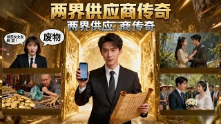 Wanjie Inn: The Dying Man's Counterattack