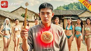 村中傻子的逆襲