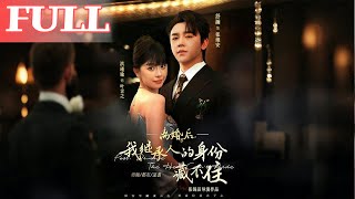 离婚后，我继承人的身份藏不住