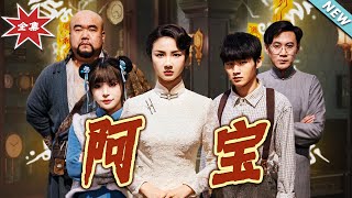 The Finale of 'A Bao'