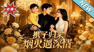 《Return with the Child: Deep Love in the Ordinary》