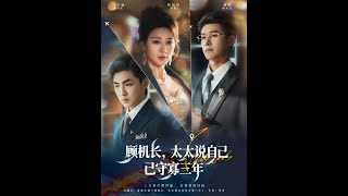 Mrs. Gu, the Captain's Wife, Says She's Been a Widow for Three Years