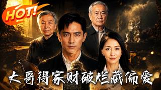 The Elder Brother's Fortune: Hidden Treasure in Junk