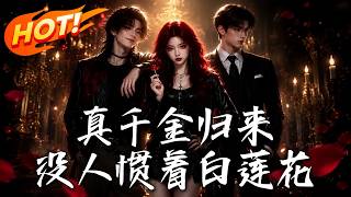 The Return of the Real Heiress: No Mercy for the White Lotus