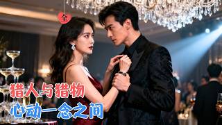 Heartbeat Beneath Lies