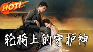 The Guardian in the Wheelchair