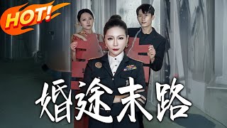 The End of the Wedding Road