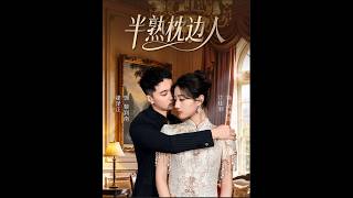 Half-Mature Bedfellows