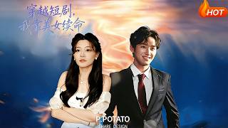 After Transmigrating, I Survive by Winning Beauties' Affection