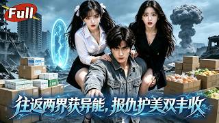 绝境通道：末世守护者