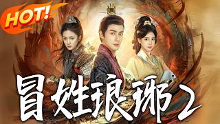 The Fake Langya Season 2