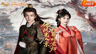 He Returned in Glory as I "Buried" My Past