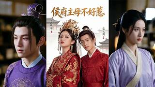 Lord Hou's Wife: Not to Be Trifled With