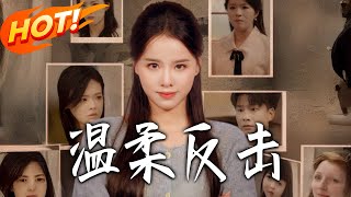 Gentle Counterattack