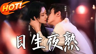 Born by Day, Ripened at Night