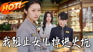 I Stopped My Daughter from Falling into the Fire Pit