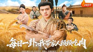 Daily Fortune: Feeding My Family Meat Every Meal