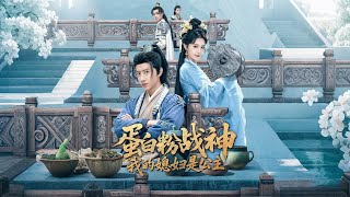 Protein Powder Warrior: My Wife Is a Princess