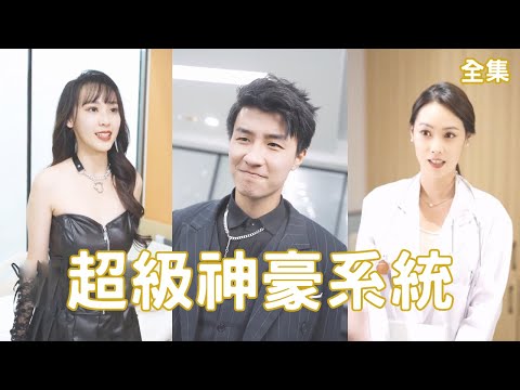 逆轉女友的背叛