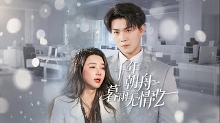 Ten Years of Merciless Dawn Boats and Dusk Rains