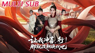 The Marriage Rescue Princess Consort: Overthrow the Dynasty & Knock Out with One Punch