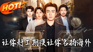 I Told You to Meet the Deadline, Not to Go Viral Overseas!