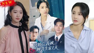离婚后我被顾先生宠上天