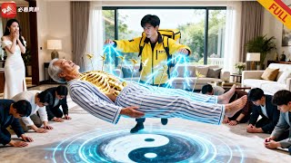 富豪濒死悬浮病躯，太极光阵托体显金色生命图腾，外卖员竟是隐世异能医者，双控蓝光金针施游龙针法起死回生