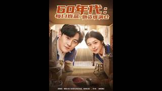 1960s: Daily Mystery Boxes, A Warehouse Full of Supplies