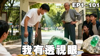 Poor Guy Gains X-ray Vision from Unclogging Drains, Becomes a Billionaire via Gemstone Gambling