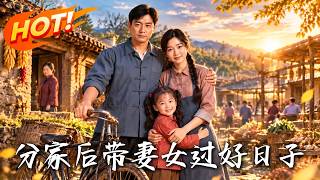 After the Family Split, I'll Build a Good Life with My Wife and Daughter