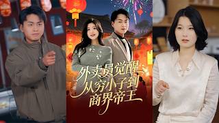 Awakened Delivery Guy: From Rags to Riches Tycoon