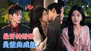 Shen Qingyu Season 2: The Firm Backer After Marriage