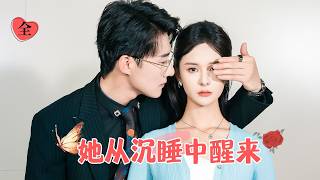 被睏三年的啓示：孟娜的逃亡之路