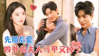 彪悍新娘的逆襲：婚禮上的猛擊