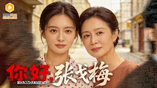 Transmigrated as the Partial Grandma: I Led My Mom to Counterattack and Met Another Transmigrator