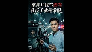 My Cousin Drove My Car Drunk: I Reported Him Right Away